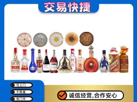 齐齐哈尔龙沙名酒回收礼品.jpg